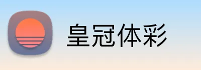 皇冠体彩 Logo